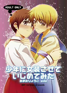 Page 3 of HOPE Soushuuhen01 - preview thumbnail