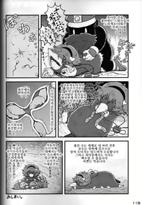 Page 117 of Touhou PLUMFUR FINAL | 잘자요 케모보테 - preview thumbnail
