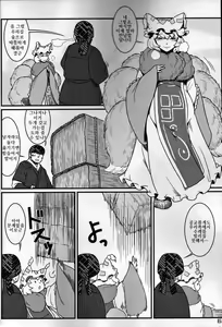 Page 5 of Touhou PLUMFUR FINAL | 잘자요 케모보테 - preview thumbnail