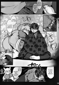 Page 9 of Touhou PLUMFUR FINAL | 잘자요 케모보테 - preview thumbnail
