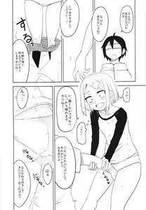 Page 33 of Dagashi Chichi Soushuuhen - preview thumbnail
