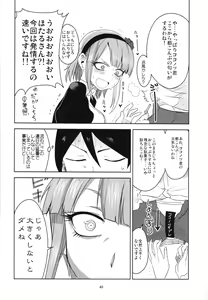 Page 40 of Dagashi Chichi Soushuuhen - preview thumbnail