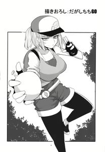 Page 4 of Dagashi Chichi Soushuuhen - preview thumbnail