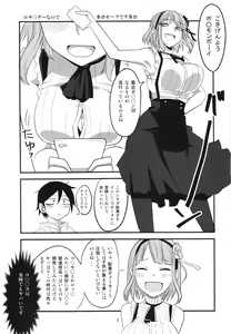 Page 5 of Dagashi Chichi Soushuuhen - preview thumbnail
