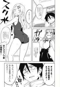Page 56 of Dagashi Chichi Soushuuhen - preview thumbnail