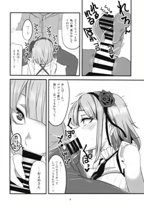 Page 8 of Dagashi Chichi Soushuuhen - preview thumbnail