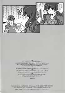 Page 34 of MOVIE STAR 11a - preview thumbnail