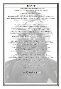 Page 33 of Ruridou Gahou CODE:59 - preview thumbnail