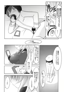 Page 8 of Ruridou Gahou CODE:59 - preview thumbnail