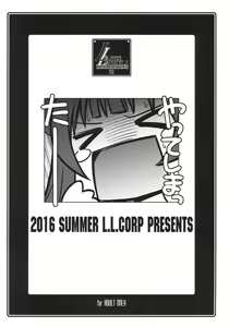 Page 8 of Ruridou Zoushi ~Joudan wa Yohane-san~ - preview thumbnail