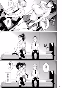 Page 7 of Batsu Game de Yankee Onna ni Kokuttemita - preview thumbnail