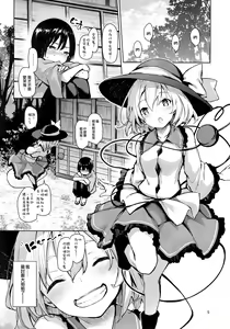 Page 4 of Nagusame Jouzu no Koishi-chan - preview thumbnail