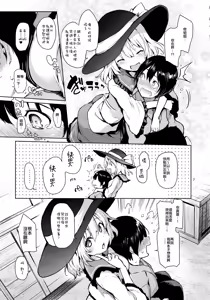 Page 6 of Nagusame Jouzu no Koishi-chan - preview thumbnail