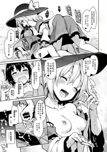Page 10 of Nagusame Jouzu no Koishi-chan - preview thumbnail