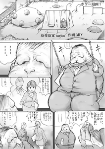 ホラーっぽい漫画7 — hentai manga cover on Fhentai