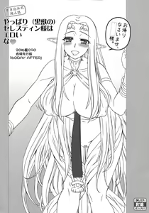Yappari (Kuroinu no) Celestine-sama wa Eroi na. — hentai manga cover on Fhentai