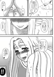 Page 3 of Yappari (Kuroinu no) Celestine-sama wa Eroi na. - preview thumbnail