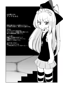 Page 3 of Anna-chan THE END - preview thumbnail
