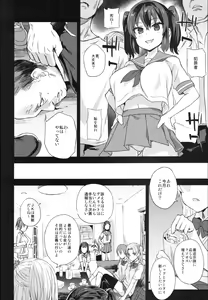 Page 3 of VictimGirls R Chikan Bokumetsu Campaign + Gareki 25 + Gareki: Iro - preview thumbnail