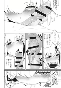 Page 12 of Koishirete Uwabami! - preview thumbnail
