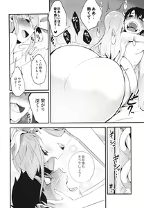 Page 18 of Koishirete Uwabami! - preview thumbnail
