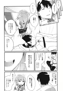 Page 20 of Koishirete Uwabami! - preview thumbnail