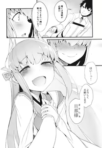 Page 22 of Koishirete Uwabami! - preview thumbnail