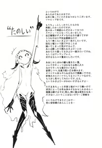 Page 28 of Koishirete Uwabami! - preview thumbnail