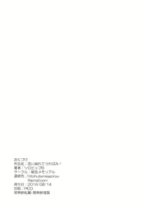 Page 29 of Koishirete Uwabami! - preview thumbnail