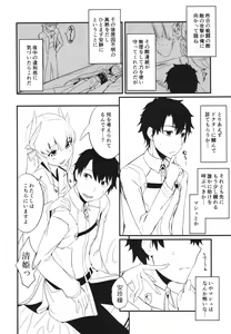 Page 6 of Koishirete Uwabami! - preview thumbnail