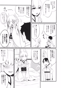 Page 7 of Koishirete Uwabami! - preview thumbnail