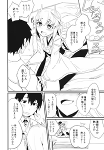 Page 8 of Koishirete Uwabami! - preview thumbnail