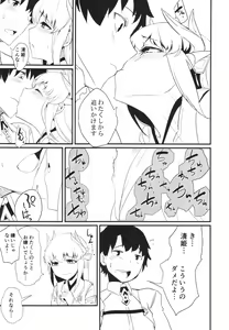 Page 9 of Koishirete Uwabami! - preview thumbnail