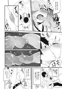 Page 10 of Koishirete Uwabami! - preview thumbnail