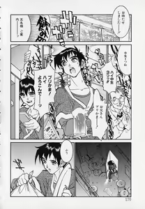 Page 168 of Season 2 - preview thumbnail