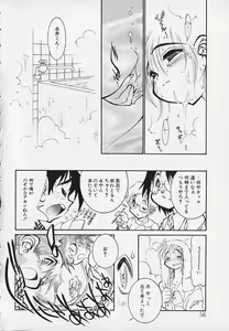 Page 56 of Season 2 - preview thumbnail