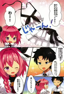 Page 3 of Mizugi no Astolfo to Tada Ichaicha Shitai dake - preview thumbnail
