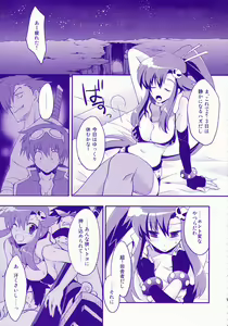 Page 4 of RED HOT! - preview thumbnail