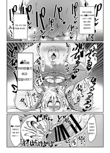 Page 3 of Ro-chan Mama to Tsukutte Asobo! - preview thumbnail