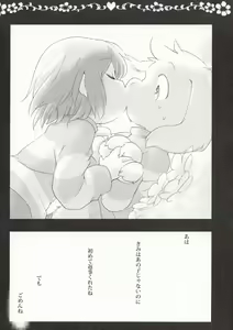 Page 14 of LOVE ME DANGER/WONDER - preview thumbnail