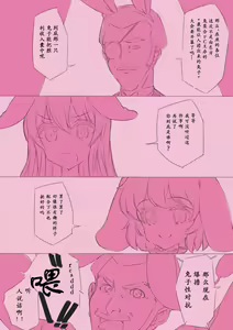 Page 4 of Udonge Makenai mon!! - preview thumbnail