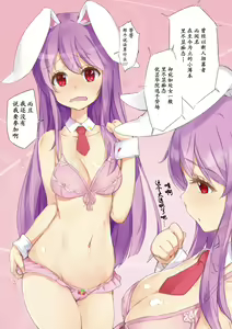 Page 5 of Udonge Makenai mon!! - preview thumbnail