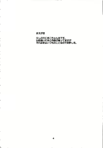 Page 3 of Oji-san to Futarikiri - preview thumbnail