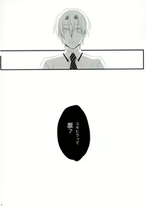 Page 3 of (Shokugeki no Soma) - preview thumbnail