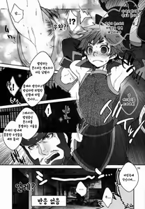 Page 8 of Monmonhanhan extra | 몬몬헌헌 엑스트라 - preview thumbnail