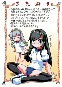 Page 3 of Buttobe Asashio-chan - preview thumbnail