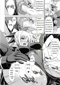 Page 8 of Rainy Day And Day - preview thumbnail