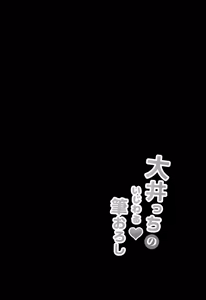 Page 3 of Ooicchi no Ijiwaru Fudeoroshi | Ooicchi's a Meanie, A Man's First Experience - preview thumbnail