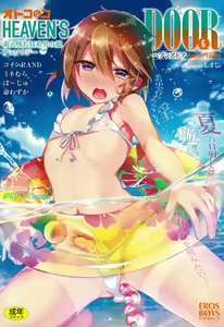 Otokonoko Heaven's Door 6 - hentai manga cover image