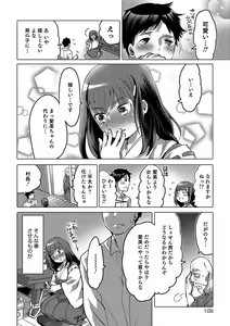 Page 101 of Otokonoko Heaven's Door 6 - preview thumbnail
